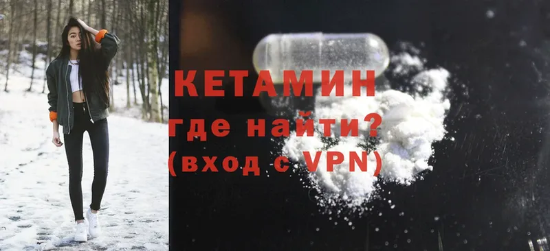 Кетамин ketamine  мега зеркало  Кадников  наркошоп 