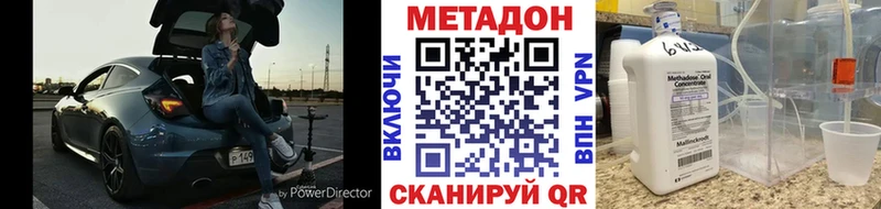 МЕТАДОН VHQ  дарк нет клад  Кадников  цены  